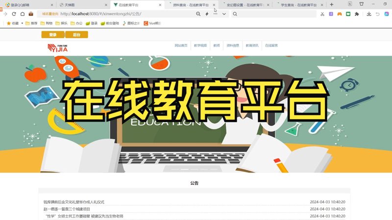 干部在线教育平台：如何打造高效学习体验