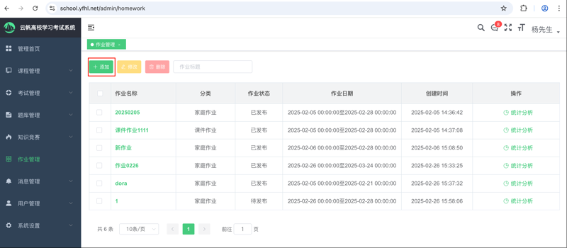 干部在线教育平台：让学习无处不在