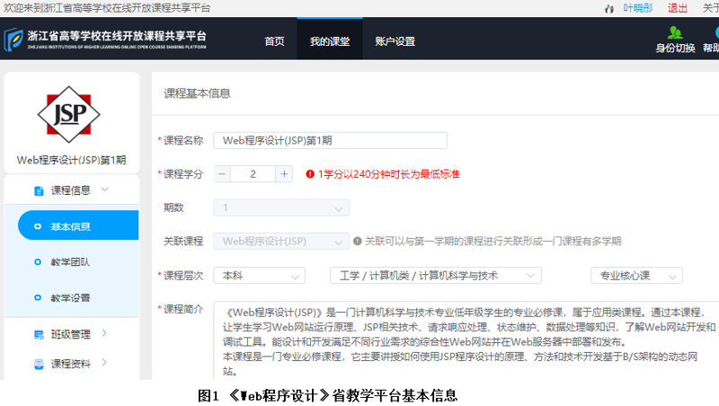 探究教育科技、教师与学生三者间的微妙联系