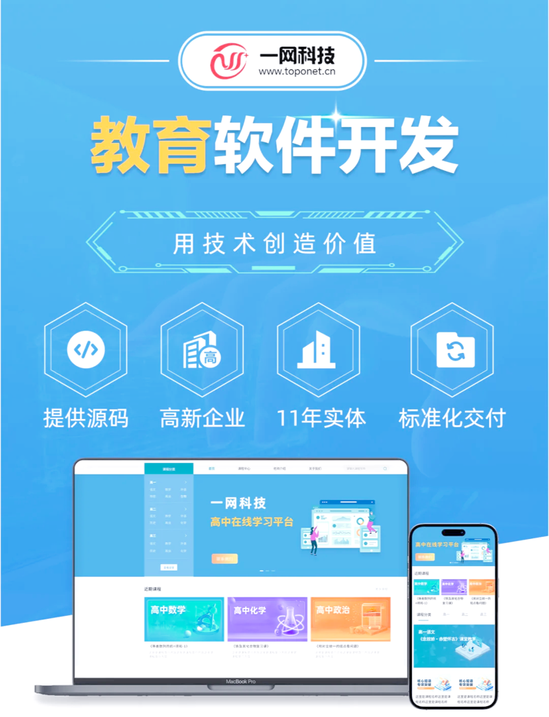 数字化教学,简单来说就是将信息技术与传统教育教学相结合的一种新型教学方式。这种教学模式正在改变传统的课堂结构和学习方式,使教育资源更加丰富多样。